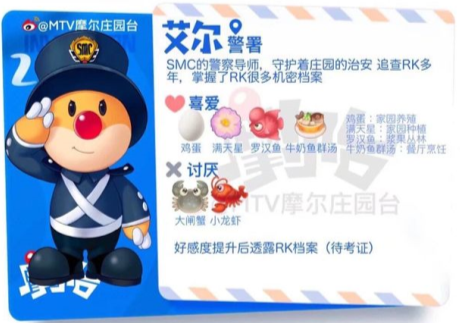 摩尔庄园居民喜好分享 所有居民喜好图鉴