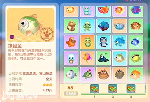 摩尔庄园手游绿鲤鱼图鉴
