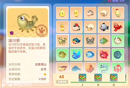 摩尔庄园手游冰川虾图鉴