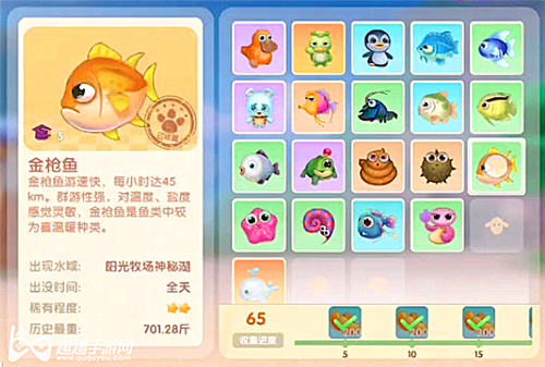 摩尔庄园手游金枪鱼图鉴