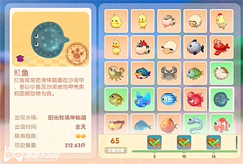 摩尔庄园手游魟鱼图鉴