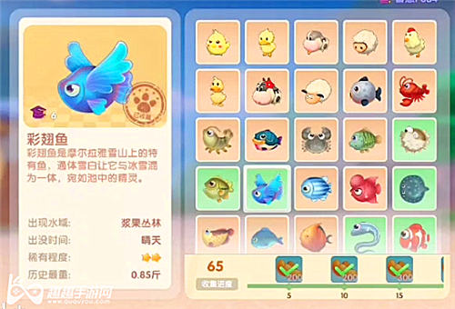 摩尔庄园手游彩翅鱼图鉴