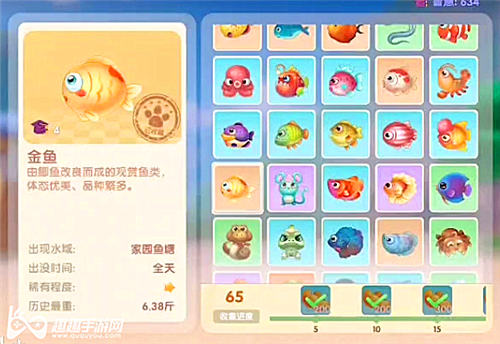 摩尔庄园手游金鱼图鉴
