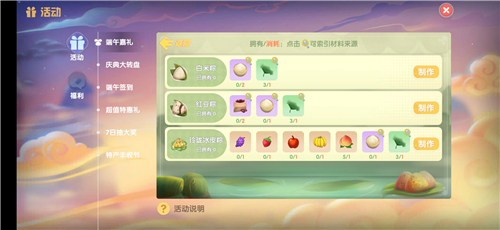 摩尔庄园手游蛋黄肉粽菜谱是什么 菜品配方制作方法