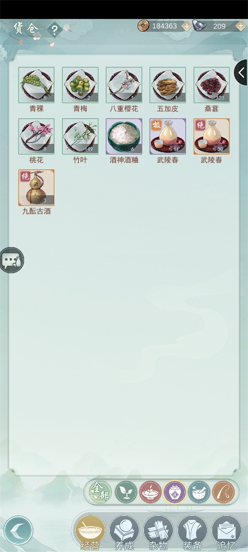 江湖悠悠竹叶怎么获得 道具获取方法是什么