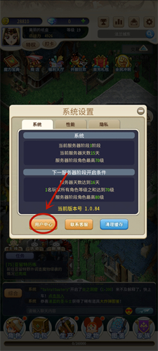 魔力宝贝归来怎么切换账号 登录其他账号方法教学