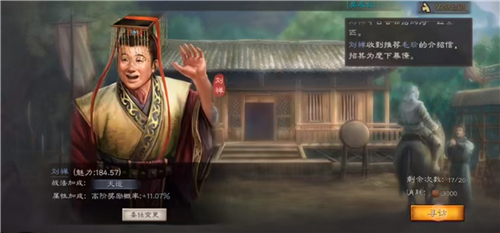 三国志战略版端午香囊有什么用 刘禅限时宝物效果介绍