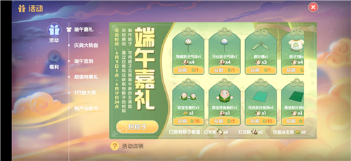 摩尔庄园手游蛋黄肉粽菜谱是什么 菜品配方制作方法