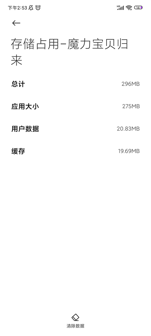 魔力宝贝归来多少个G 预留多少内存才能顺利安装