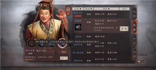三国志战略版端午香囊有什么用 刘禅限时宝物效果介绍