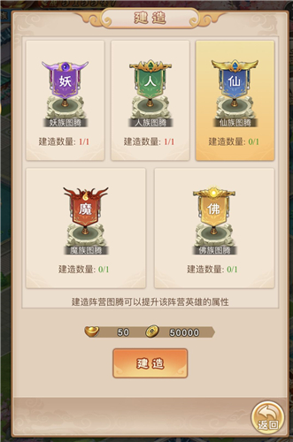 少年宝莲灯家园系统怎么玩 70级家园玩法详解