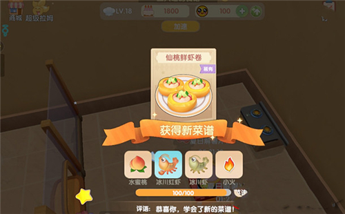 摩尔庄园手游水蜜桃菜谱攻略 可以做什么菜