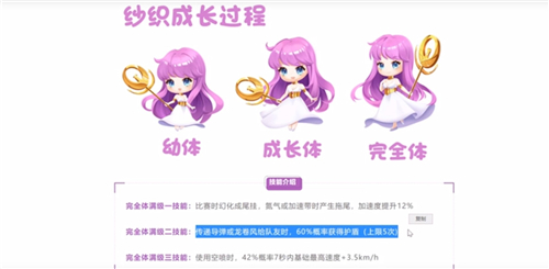 qq飞车手游腾空宠纱织值得抽吗 宠物特性强度分析