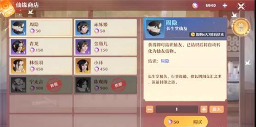 梦幻新诛仙仙友系统怎么玩 仙友羁绊效果详解