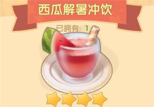 摩尔庄园手游西瓜解暑冲饮怎么做 菜谱火候烹饪配方介绍