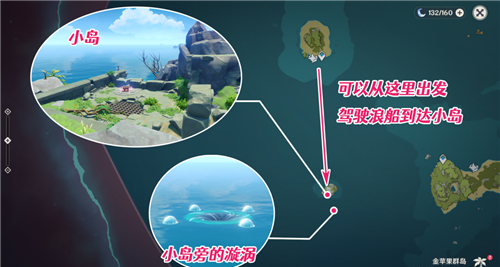 原神天文观测点解密任务怎么做 1.6海岛隐藏任务攻略