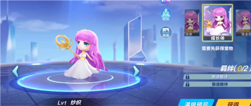 qq飞车手游腾空宠纱织值得抽吗 宠物特性强度分析