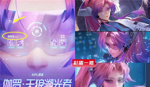 王者荣耀天狼溯光者多少钱 KPL限定皮肤价格分析