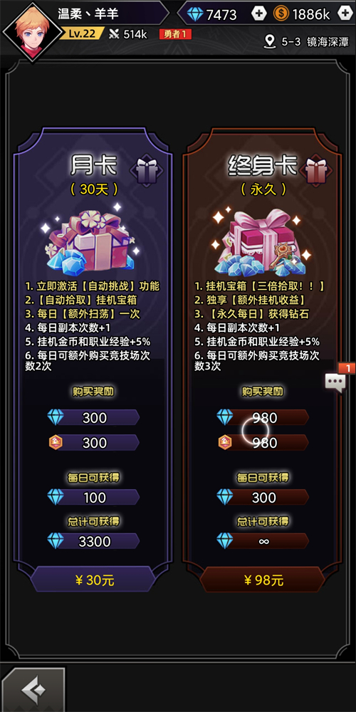 噩梦岛钻石怎么获得 具体获取方法有哪些
