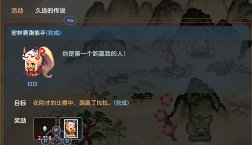 坎公骑冠剑诅咒之湖怎么跑过拉拉 久远的传说闪电行者赛跑技巧
