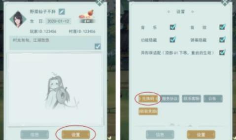 江湖悠悠公众号暗号汇总