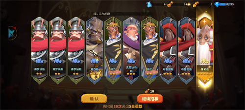 蚁族崛起招募怎么抽概率高 如何高概率获得传说英雄