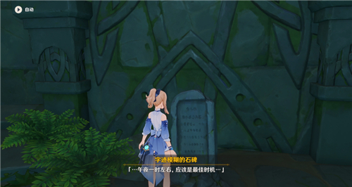 原神天文观测点解密任务怎么做 1.6海岛隐藏任务攻略