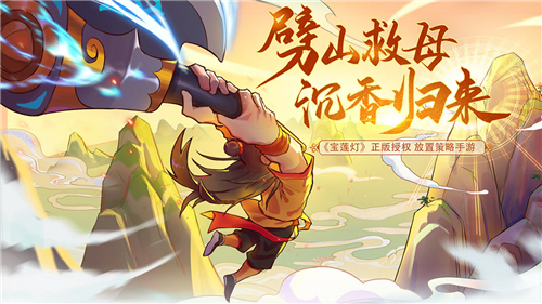 少年宝莲灯家园系统怎么玩 70级家园玩法详解