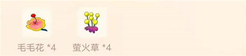 摩尔庄园手游串烤海琴花怎么做 菜品制作方法攻略