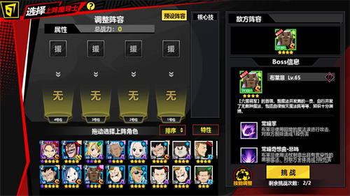 进击的魔导士好感度怎么提升 好友亲密度速升方法教学