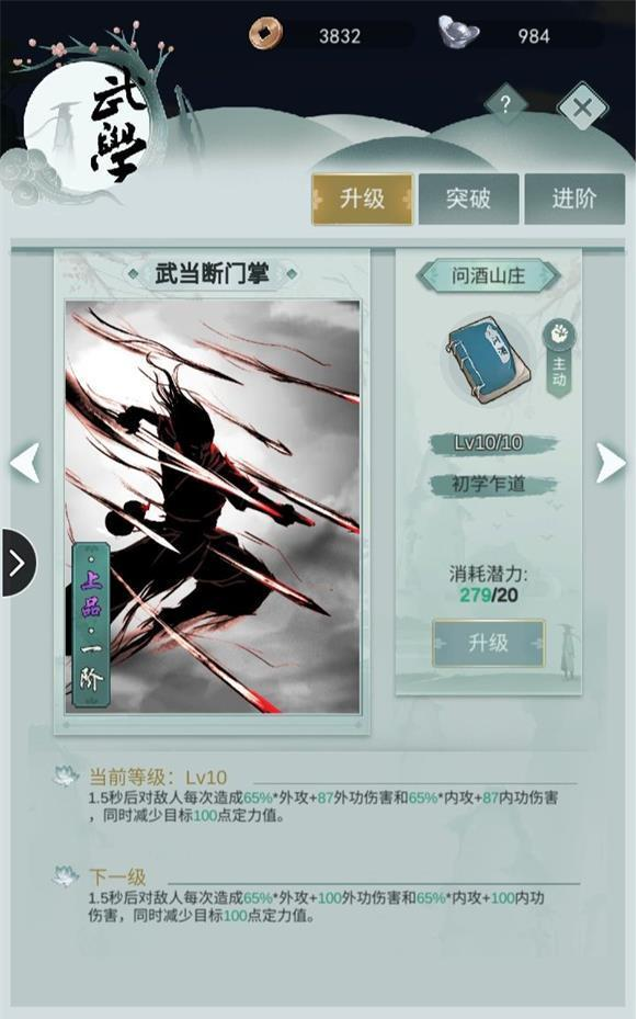 江湖悠悠问酒山庄武器攻略