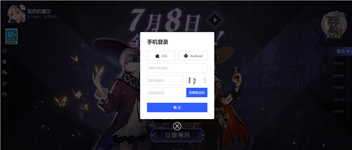 复苏的魔女在哪预约 公测预约地址分享