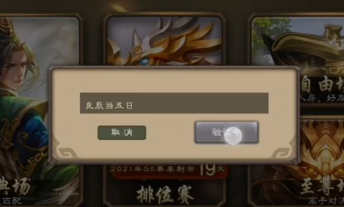 三国杀端午节激活码口令大全 2021端午节兑换码分享