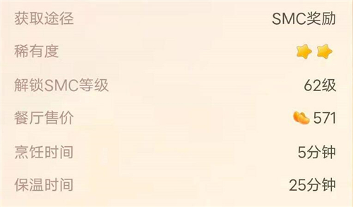 摩尔庄园手游串烤海琴花怎么做 菜品制作方法攻略