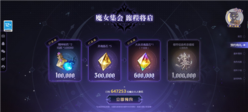 复苏的魔女在哪预约 公测预约地址分享