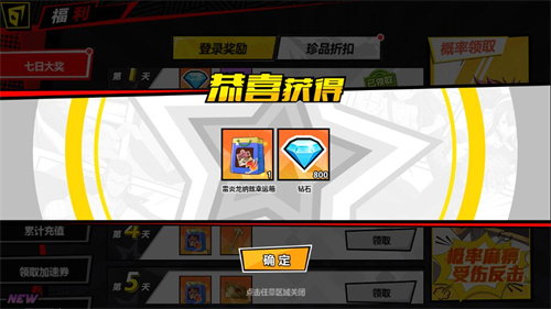 进击的魔导士钻石怎么获得 道具详细获取方法一览
