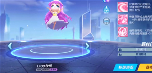 qq飞车手游腾空宠纱织值得抽吗 宠物特性强度分析