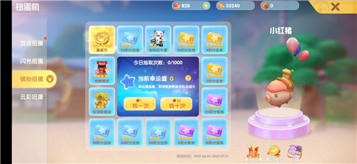 摩尔庄园手游星星地板在哪买 兑换流程详解