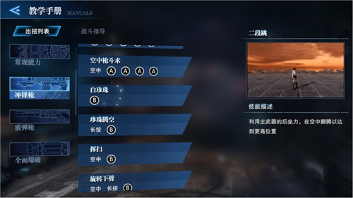 鬼泣巅峰之战蕾蒂怎么玩 蕾蒂玩法连招推荐
