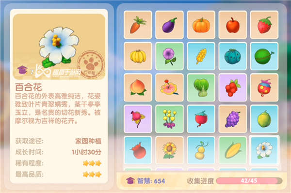 摩尔庄园手游百合花