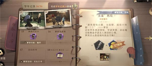 哈利波特魔法觉醒阅历怎么获得 道具具体获取方法有哪些