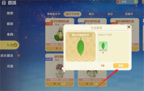 摩尔庄园手游粽叶冲浪板怎么用 具体用途是什么