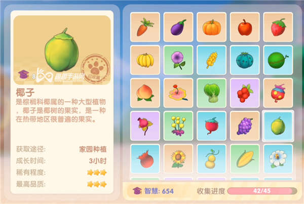 摩尔庄园手游椰子