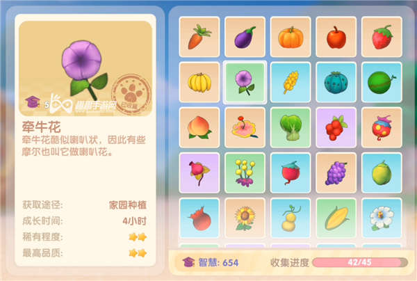 摩尔庄园手游牵牛花