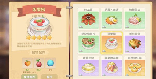 摩尔庄园手游私房菜哪个赚钱 最赚钱的菜谱介绍