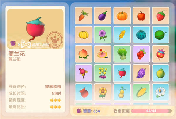 摩尔庄园手游蒲兰花