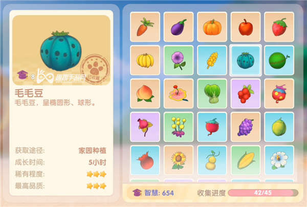 摩尔庄园手游毛毛豆