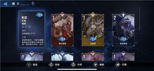 鬼泣巅峰之战魔卡怎么获得 合成获取方法