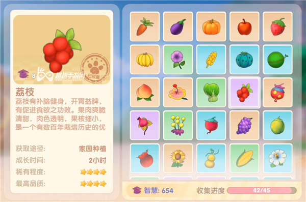 摩尔庄园手游荔枝