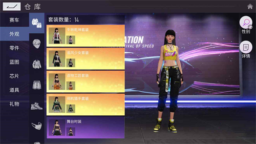 王牌竞速怎么换衣服 详细换装方法教学